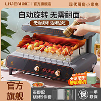 LIVEN 利仁 烤串機家用全自動電燒烤爐低油自動旋轉電燒烤爐烤整雞牛排機