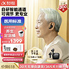 PLUS会员：iFLYTEK 科大讯飞 HB-01 智能助听器 悦享版 32通道