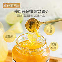 YANXUAN 網易嚴選 蜂蜜柚子茶韓國進口560g罐裝泡水喝的沖飲品果茶醬花茶