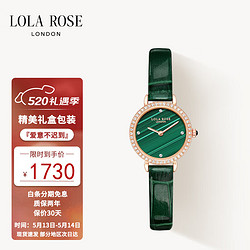 LOLA ROSE 羅拉玫瑰 Fiesta系列 26毫米石英腕表 LR2196