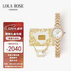 LOLA ROSE 罗拉玫瑰 小金表+项链Lola Q礼盒手表女礼盒包装