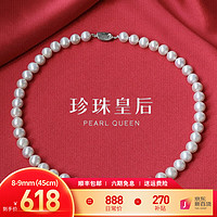 PearlQueen 珍珠皇后 敬爱强光泽白色淡水珍珠项链S925银元宝扣