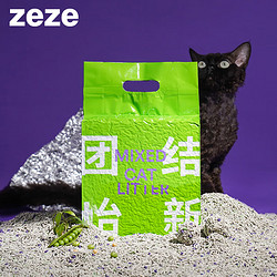 zeze 活性炭混合貓砂 2.5kg*4包