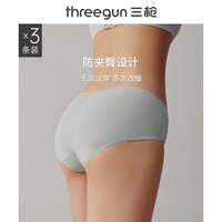 3条装三枪内裤女2024凉感莫代尔/纯棉女生无痕夏季薄款抗菌