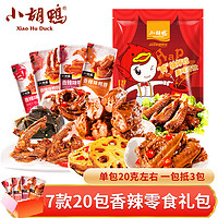 小胡鸭 零食大礼包420g休闲食品鸡肉鸭肉类素食卤味熟食肉干肉脯特产小吃