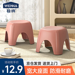 WENNA 穩納 凳子小板凳塑料凳子家用防滑小凳子矮凳休閑浴室凳子單只裝粉色