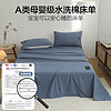 88VIP：HLA 海澜之家 A类全棉床单纯棉水洗棉加厚床单枕套家用宿舍床品