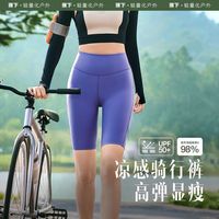 蕉下 Beneunder高腰短款打底裤收腹提臀魔术裤女显瘦冰丝鲨鱼裤防走光塑型裤