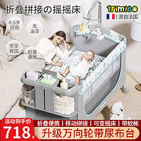 Trimigo 泰美高 婴儿床多功能拼接床可移动折叠宝宝床便携婴儿摇篮摇床睡觉神器 2024