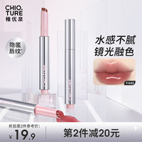 CHIOTURE/稚优泉 滋润保湿 口红 F440 1.8g