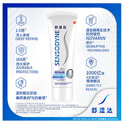 SENSODYNE 舒适达 专业修复美白配方牙膏 100g