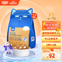WOWO猫粮成猫 全价无谷冻干三鲜猫干粮1.5kg 鳕鱼虾味 40%粗蛋白