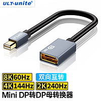 ULT-unite 优籁特 Mini DP转DP1.4版转换器线8K60Hz高清双向互转雷电显卡Mac笔记本电脑显示器迷你dp转接头0.2米