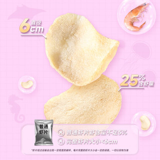 啪啪通深海探索系列虾片蒜香黑松露味印尼薯片解馋大包装海鲜虾片 (蒜香+黑松露+芥末）虾片80g*3