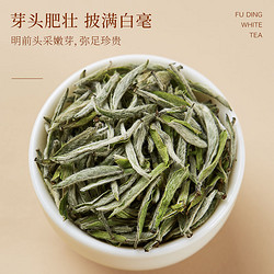 七春 茶叶福鼎白茶白毫银针50g特级福鼎老白茶陈年高山白茶