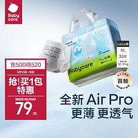 babycare Air pro系列 拉拉裤 XL30片