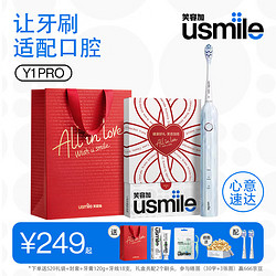 usmile 笑容加 电动牙刷Y1PRO 成人声波震动电动牙刷