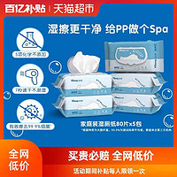 88VIP：Kleenex 舒洁 湿厕纸卫生湿纸巾80片*5包