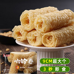 shengyuanlai 盛源来 响铃卷120g豆皮卷油炸腐竹卷皮米线炸豆腐皮关东煮火锅螺蛳粉食材