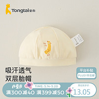 Tongtai 童泰 四季0-3个月婴儿男女胎帽TS33Y548 黄色 38-42cm