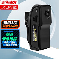 SHETU 摄徒 MD95S高清家用胸口录像神器监控摄像头口袋照相机小型随身携带记录仪 官方标配