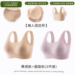 ROVO 运动无痕内衣女大胸显小胸聚拢收副乳防震产后恢复背心文胸 胭脂粉+裸感肤 M（88-105斤）