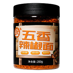 黔食錦 貴州特產燒烤辣椒面