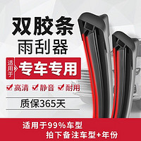 AOLIN 澳麟 雙膠條雨刮器適用大眾長安本田五菱傳祺比亞迪現代吉利雨刷器