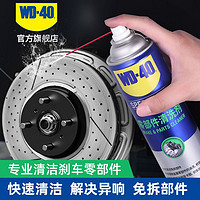 WD-40 輪轂清洗劑 450ml