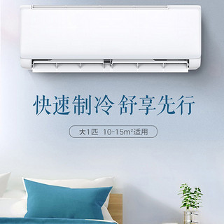 大一匹变频三级能效家用出租房宿舍室内壁挂式挂机单冷空调