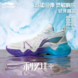 lining李宁利刃20low篮球鞋男鞋新款42科技低帮透气轻量高回弹专业