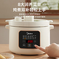 88VIP：Midea 美的 智能電燉鍋電燉盅多功能全自動煲湯鍋養生燕窩燉煮粥神器陶瓷