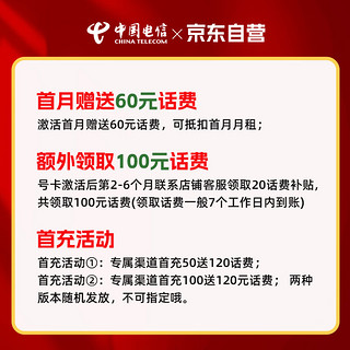 中国电信365G流量卡 长期手机卡电信星卡电话卡5G电竞卡卡上网卡校园卡