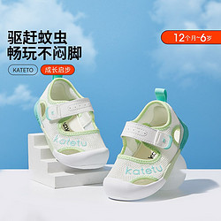CRTARTU 卡特兔 嬰兒學步鞋夏季驅蚊鞋寶寶鞋子防滑軟底透氣兒童涼鞋