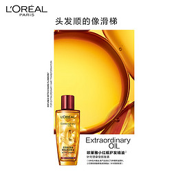 L'OREAL PARIS 巴黎歐萊雅 歐萊雅（LOREAL）奇煥潤發精油(針對受損發質)30ml