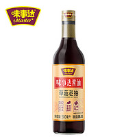 MASTER 味事达 酱油  草菇老抽500ml 酱香浓郁上色红亮