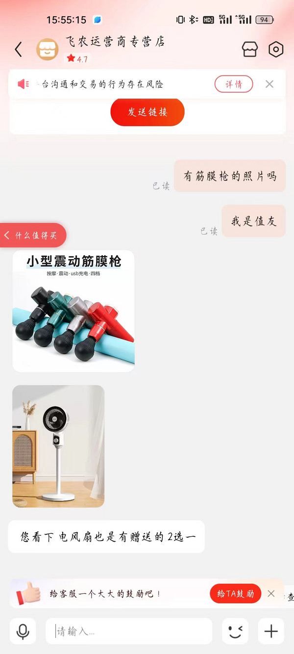 China unicom 中国联通 亲民卡 6年10元月租 （13G全国流量+100分钟通话）赠电风扇/筋膜抢