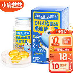 Deer Blue 小鹿蓝蓝 DHA藻油  60粒 宝宝儿童青少年孕妈可食用低EPA 0香精色素