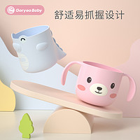Goryeo baby 高丽宝贝 儿童漱口杯男女宝宝1-3-6岁专用牙缸卡通可爱家用防摔刷牙杯套装
