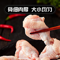 sunner 圣农 新鲜冷冻鸡翅根&小鸡腿2斤