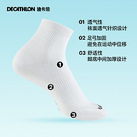 DECATHLON 迪卡侬 运动袜中筒袜男女透气排汗速干薄款篮球马拉松跑步袜子OVA1