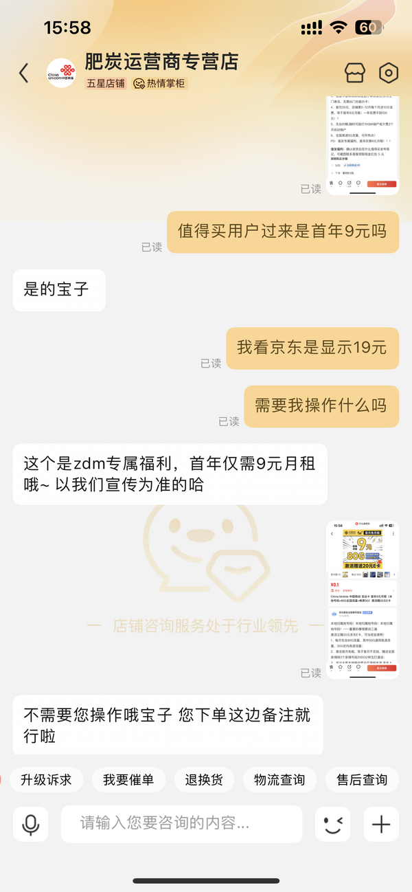 China Mobile 中国移动 龙运卡 首年9元月租（本地号码+80G全国流量+畅享5G）激活赠20元E卡