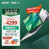 acer 宏碁 优跃16笔记本电脑 (i7-13620H 16G 1T)