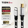 TODN 同顿 6N无氧铜 USB音频线 发烧Type-C转B方口解码线 HiFi声卡电脑调音台连接线 AG-07 0.5米