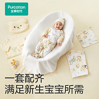 全棉時代 新生嬰兒必備套裝禮盒