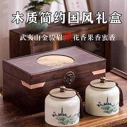 2024金駿眉新茶武夷山特級濃香型高檔國風陶瓷雙罐禮盒 500g
