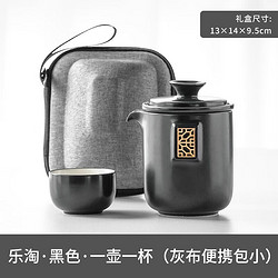 便携式旅行茶具 1壶1杯+便携包