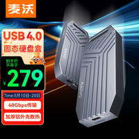 麦沃（MAIWO） K1695 USB4硬盘盒 m.2 NVMe协议适用Type-C苹果雷电4笔记本台式机电脑40Gbps高速传输外置盒