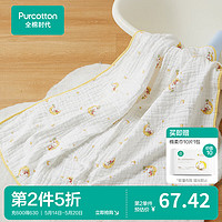 全棉時代 嬰兒紗布浴巾六層柔紗 95*95cm贈品兩包棉柔巾 一包10片