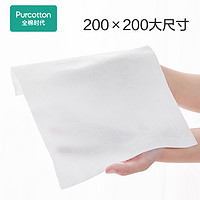 全棉时代 便携居家洗脸巾组合装共4包